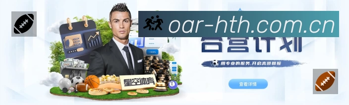 华体会 客户端图